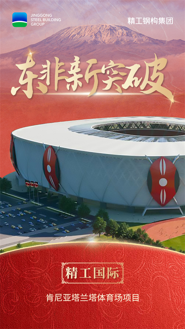 02CQ9电子国际-塔兰塔体育场.jpg